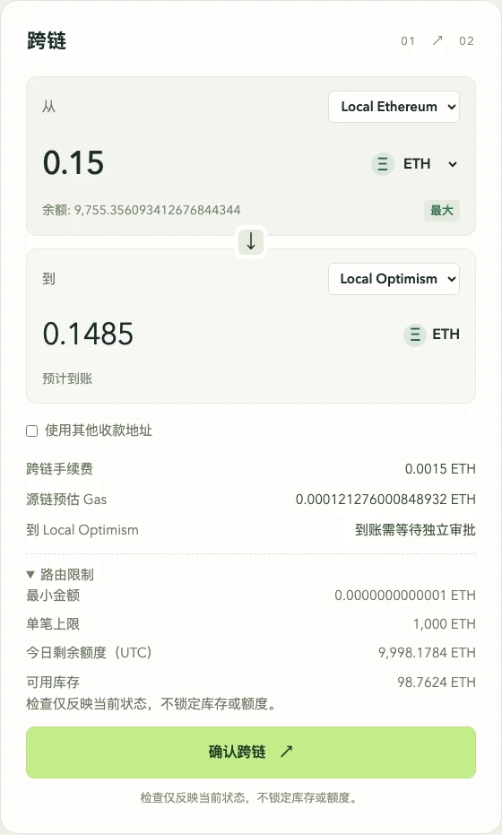 Passage Bridge · 跨链报价与发起