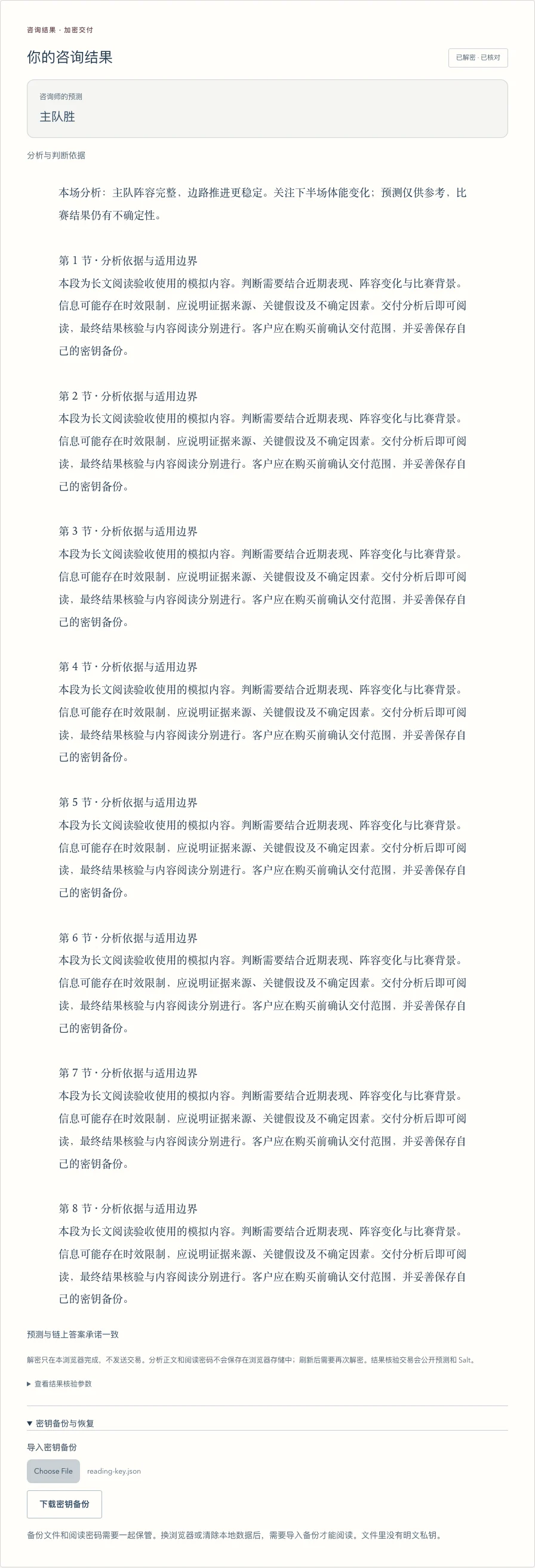 Fone ProofDesk · Customer document reader