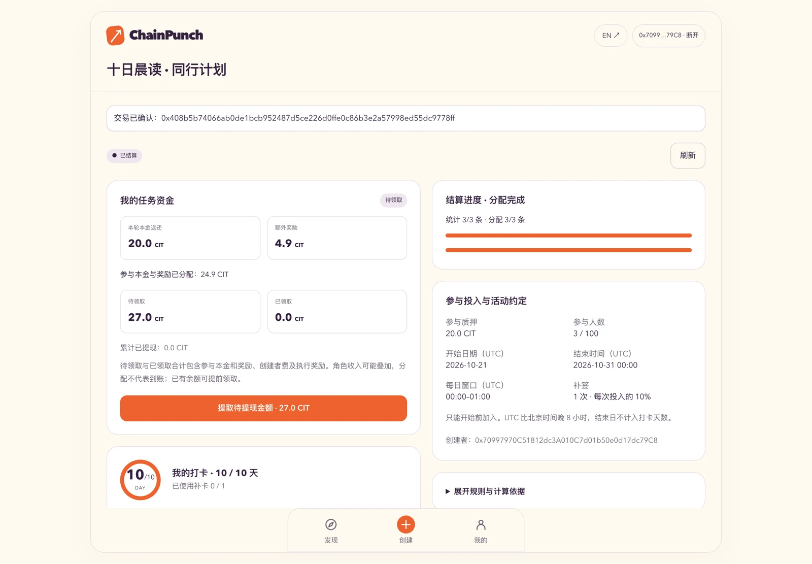Chinese interface: participant allocation and combined role balance; English localization is available as custom development
