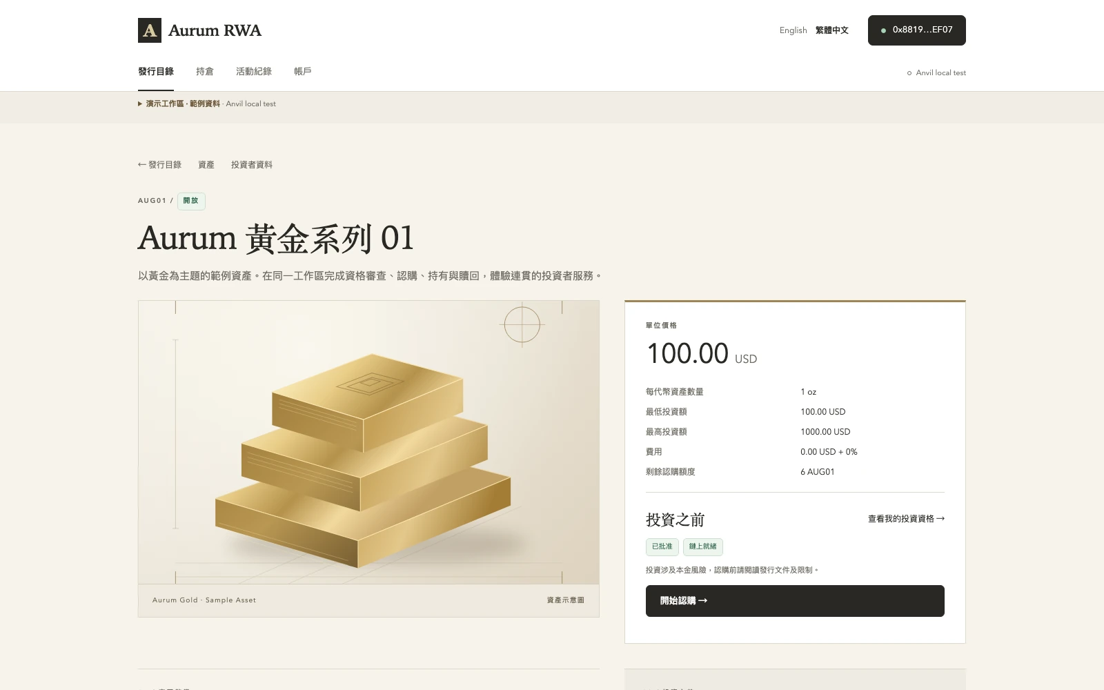 让资产拥有自己的展示舞台。