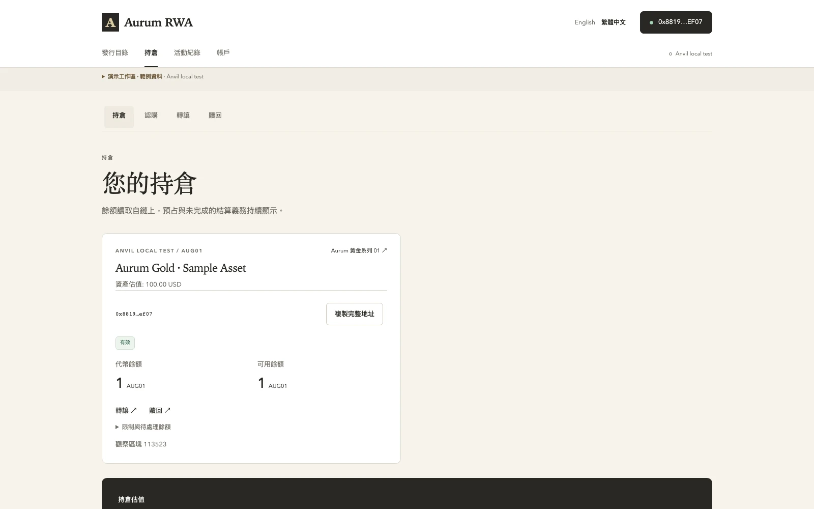 认购完成,才是持续服务的开始。