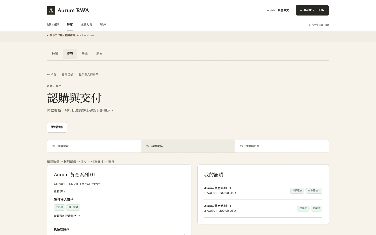 把兴趣,接到可跟进的认购流程。