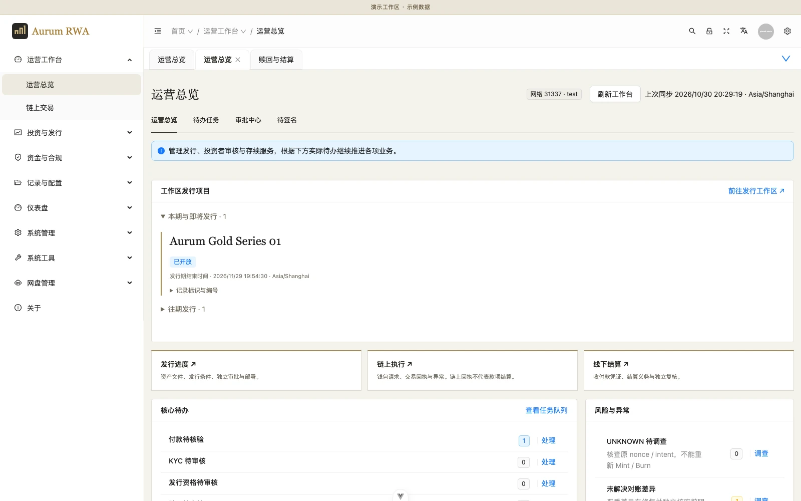 让运营团队有一个推进业务的中心。