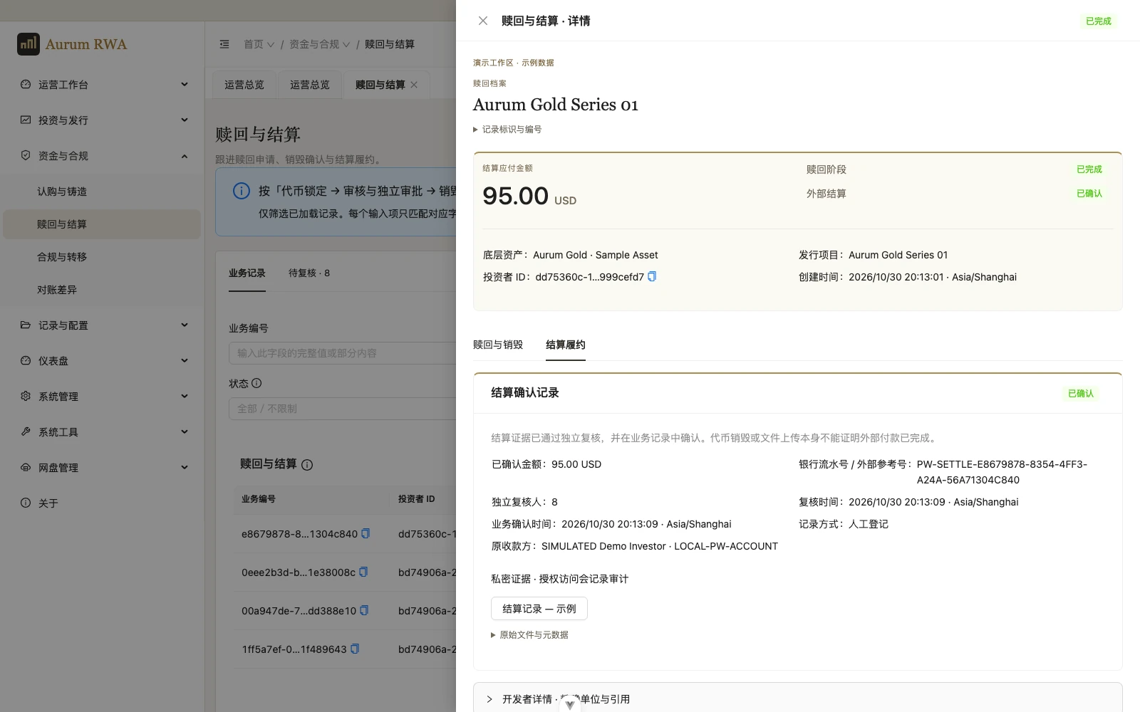 进入的体验重要,退出的体验同样重要。