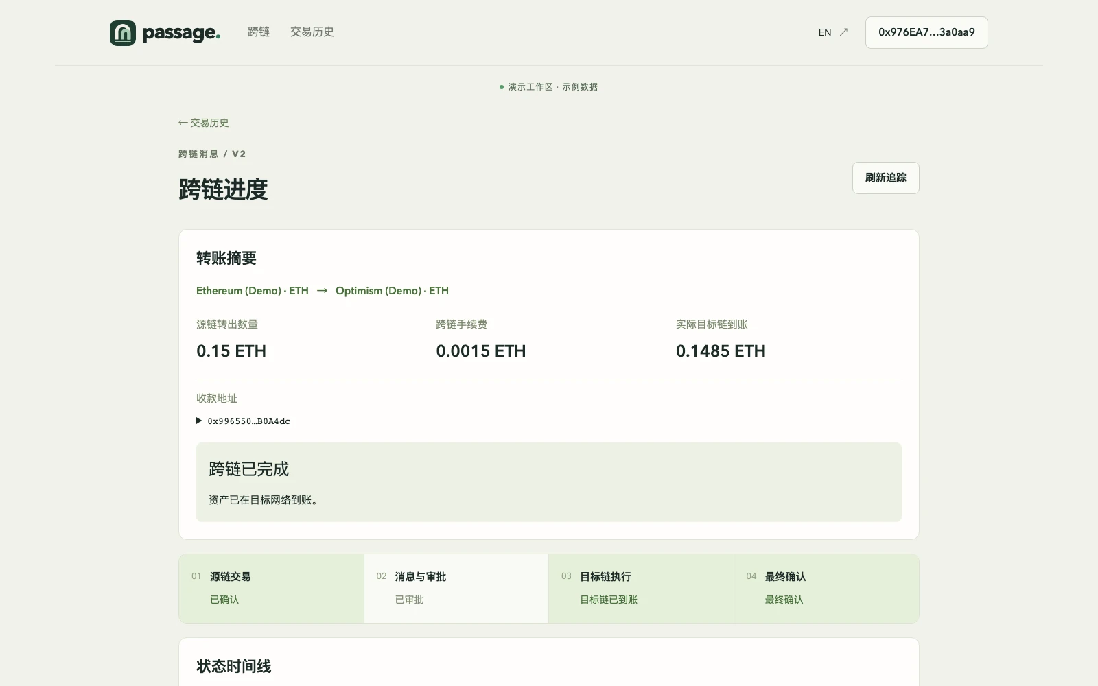 让到达目标链,成为清楚的结果。
