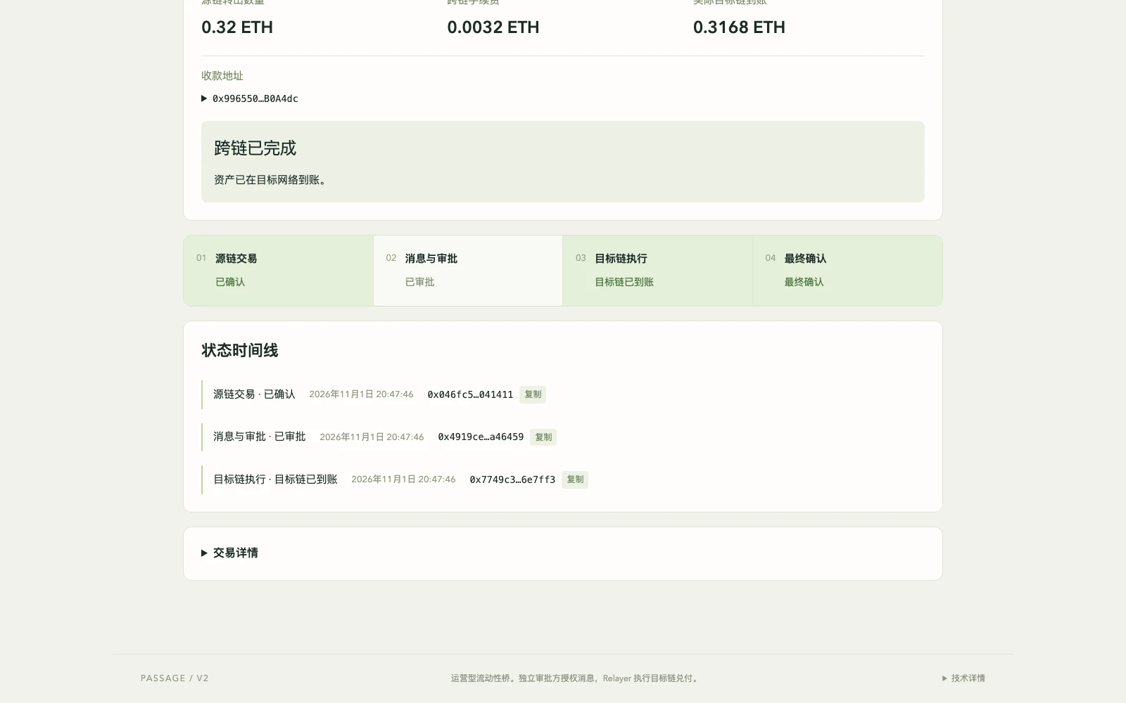 把“转账到哪了”,直接回答在产品里。