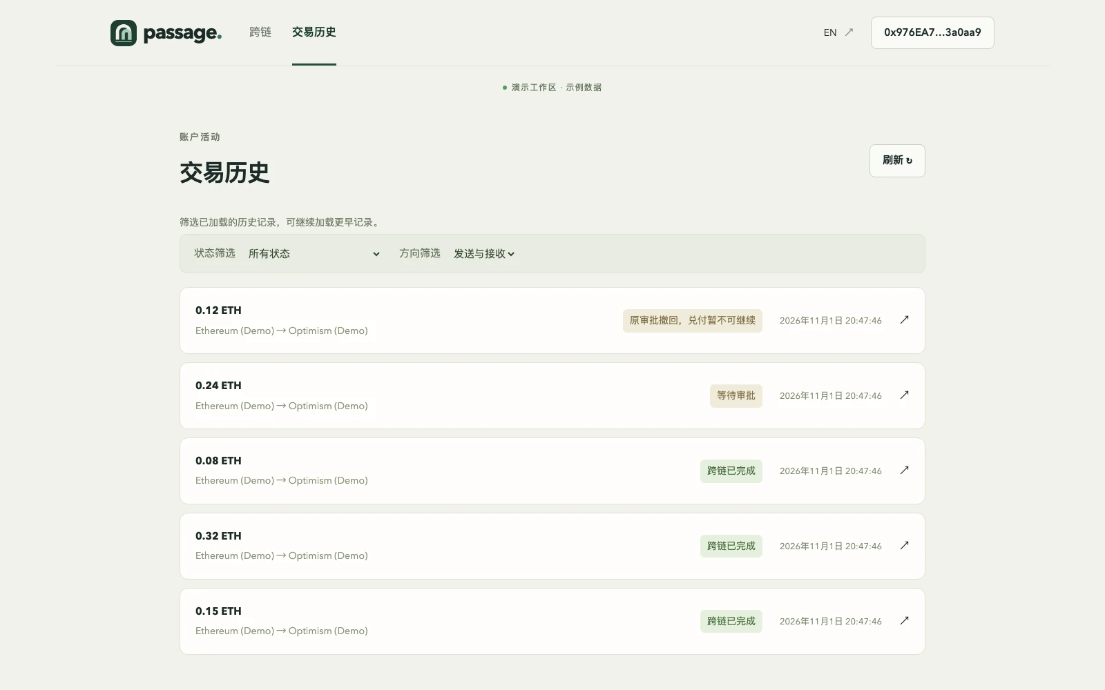 下一次回来,还找得到上次的转账。